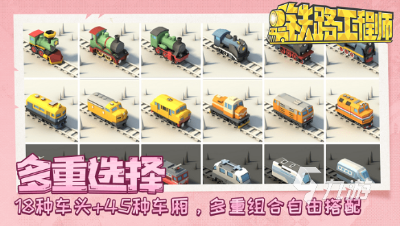蒸汽轟鳴，指尖運(yùn)營(yíng) 2025年經(jīng)典蒸汽火車(chē)手游與網(wǎng)絡(luò)經(jīng)營(yíng)游戲大盤(pán)點(diǎn)