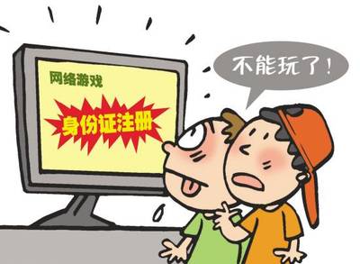 文化部新規(guī) 網(wǎng)游需設(shè)未成年人消費(fèi)限額，強(qiáng)化網(wǎng)絡(luò)游戲產(chǎn)品責(zé)任